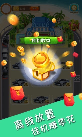 掘金超跑红包版图2
