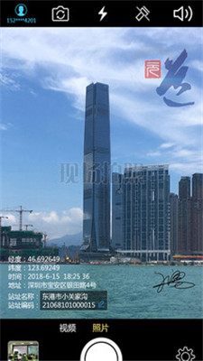 元道经纬相机老版本下载截图3