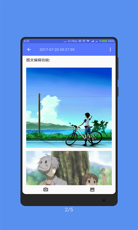 随记事本图2