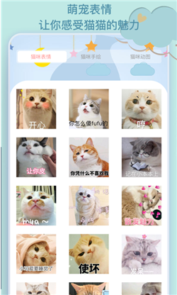 猫语翻译机app-1