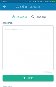 语法宝app-1
