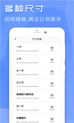 至美证件照片app