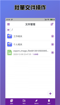 Easy解压缩app