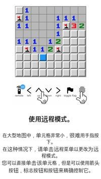 扫雷车图2