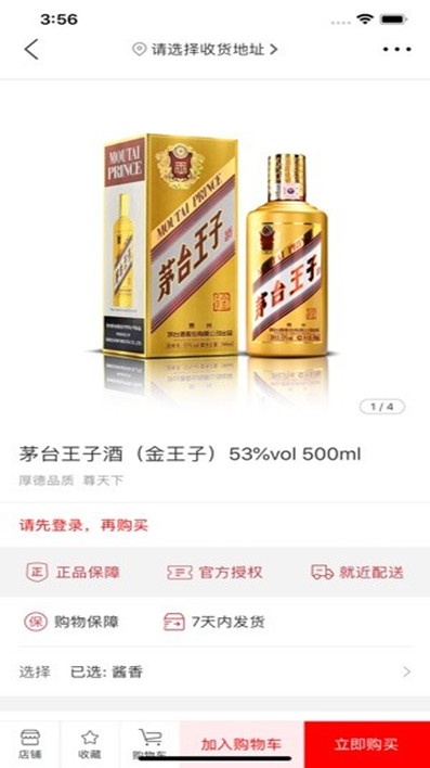 茅台抢购助手2.0-2