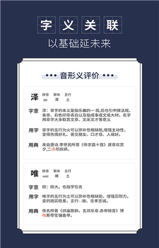 顺心起名app-1