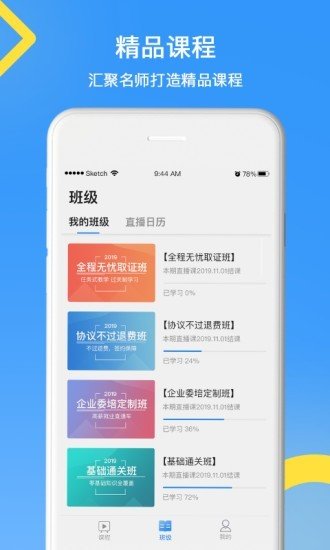 天普教育机构官网版