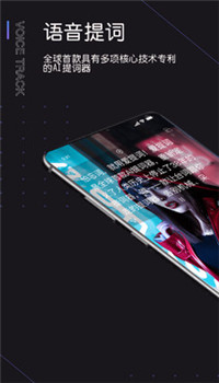 提词器爱提词app-1
