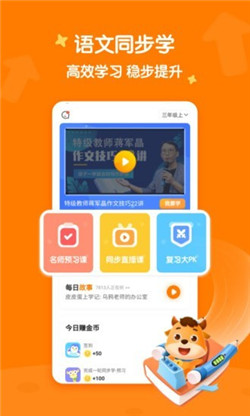 小牛语文app-0