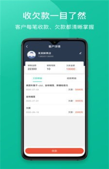 芝麻地快记账app