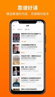 靠谱学习图2
