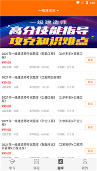 德学教育app-3