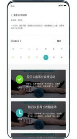 康复系统app截图2