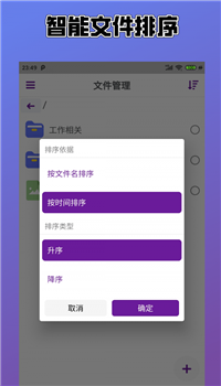 Easy解压缩app