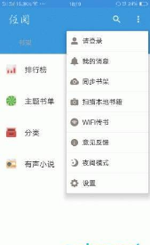 任阅小说图2