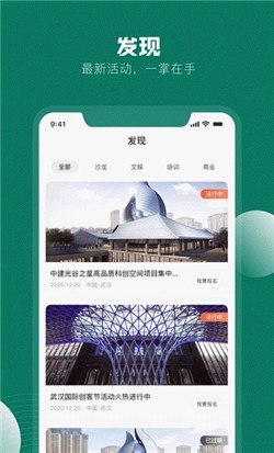 中建星云app-2