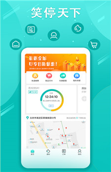 笑停天下app-1