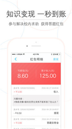 师兄帮帮app-4