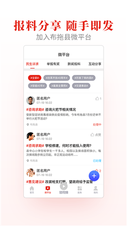 布拖融媒图1
