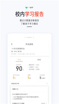 一起学app下载
