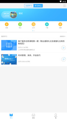 益祺学app-0