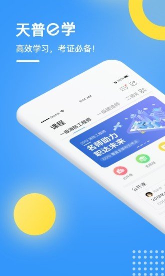 天普教育机构官网版