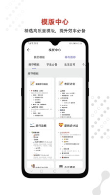 幕布app官方最新版下载安装截图2