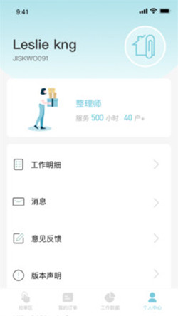 艺恩整理app图4