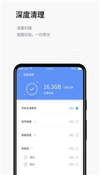 全民清理app