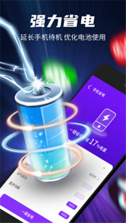 黑猫超强清理专家app-1