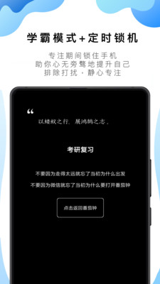 番茄ToDo破解-3