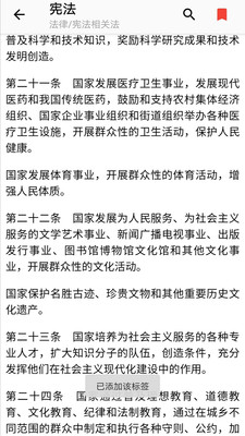 懂法助手app-2