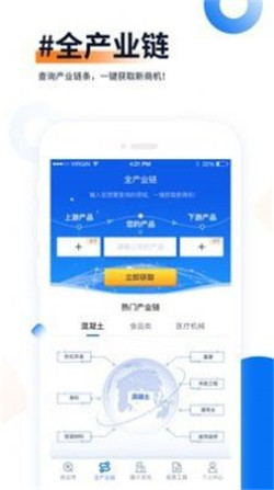 知了互联app-3