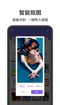 抠图王app