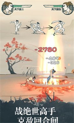 我也是大侠破解无限元宝金币-2