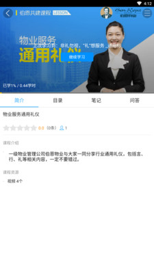益祺学app-1
