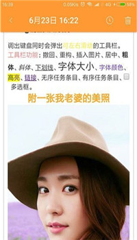 橙子便签app
