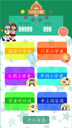 乐助学app-1