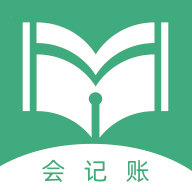 会记账app