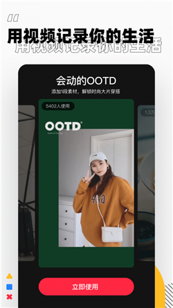 小红书app-2
