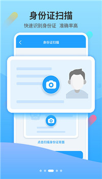 小Y扫描翻译王app-2