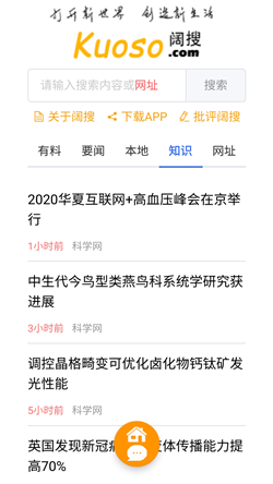 庶民浏览器app