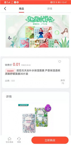 快乐点图3