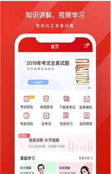 GYC练习系统截图1