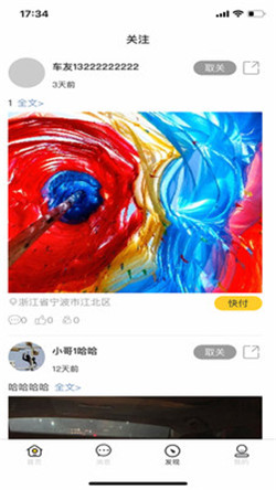 魔一下app截图3