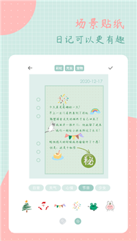 罐头日记app-0