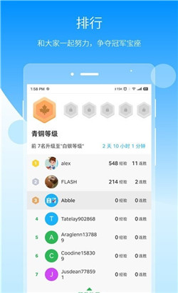 自习鸭app-0