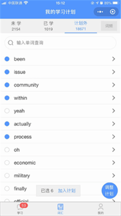 AI规划背单词app-2