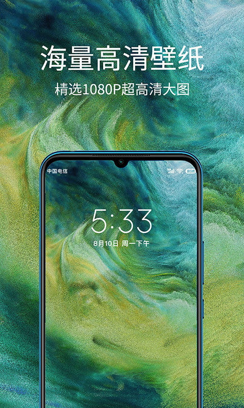 掌上聚合手机壁纸app