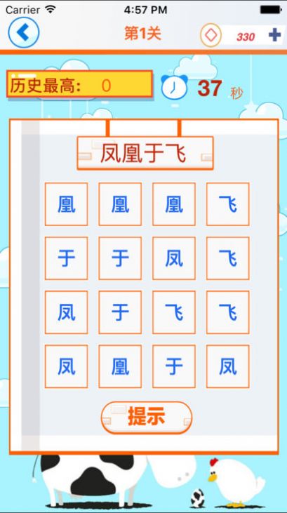 成语你最牛红包版图1